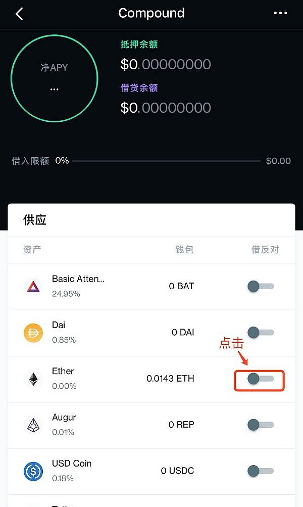 coinhub | compound挖礦實例教程(eth)_以太坊